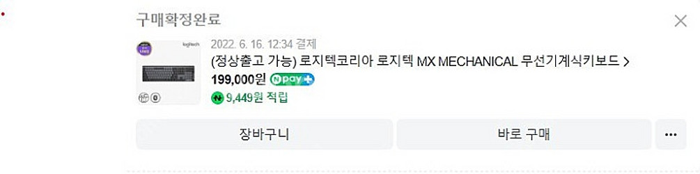 로지텍 MX Mechanical 키보드 판매합니다.--4