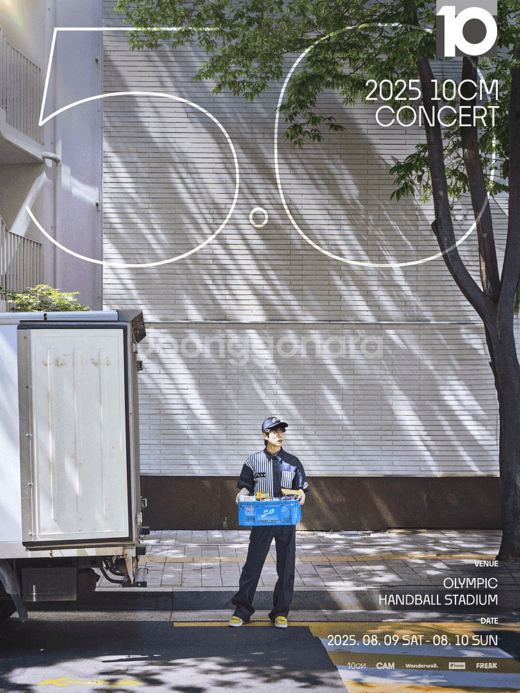 [대리성과] <2025 십센치 단독공연5.0> VIP석...--0