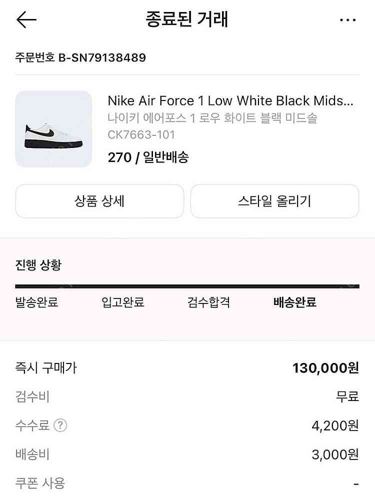 (270)나이키 에어포스1 로우 07 화이트 블랙솔 검...--3