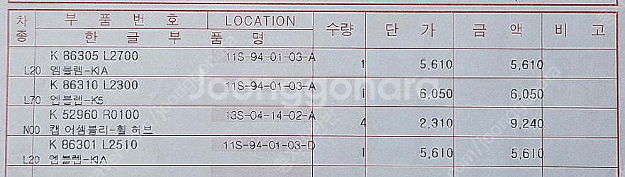 K5 DL3 기아 신형 엠블럼 교체 풀세트 판매--1