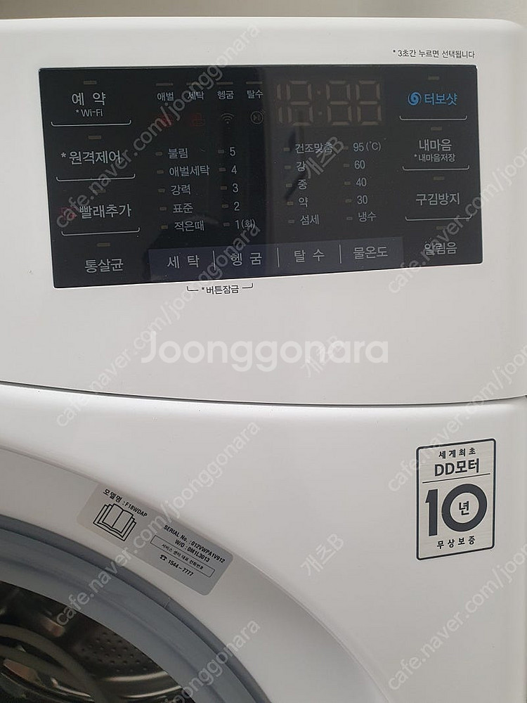 LG 트롬 DD인버터 18kg 세탁기--3