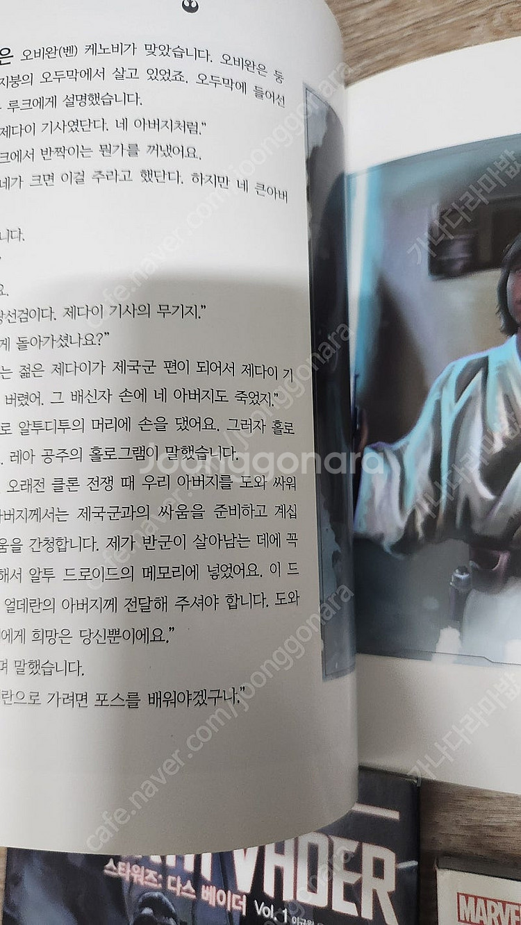 스타워즈 시리즈 책 팔아요. 들어와서 보고 가세요! 택...--2