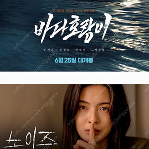 노이즈(1500원) 바다호랑이(500원) CGV 용산