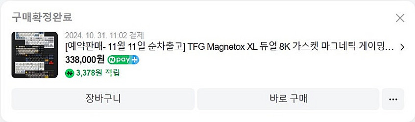 한성 매그니톡스 텐키리스 2개 판매합니다.--0
