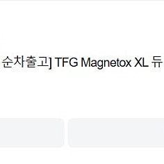 한성 매그니톡스 텐키리스 2개 판매합니다.