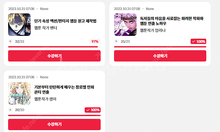 콜로소 드로잉 강의 여러개 30만원 양도--0