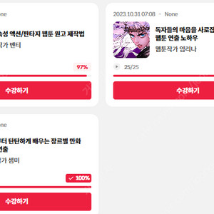 콜로소 드로잉 강의 여러개 30만원 양도