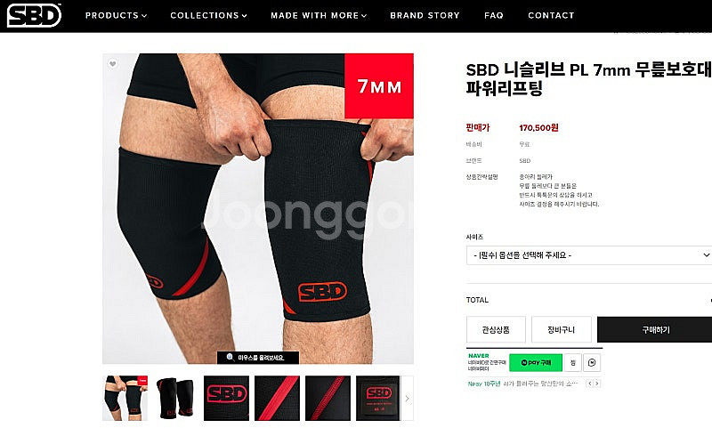 SBD PL 7mm 니슬리브 3XL 팝니다.--0