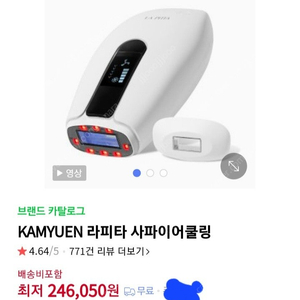 제모기 라피타 사파이어쿨링