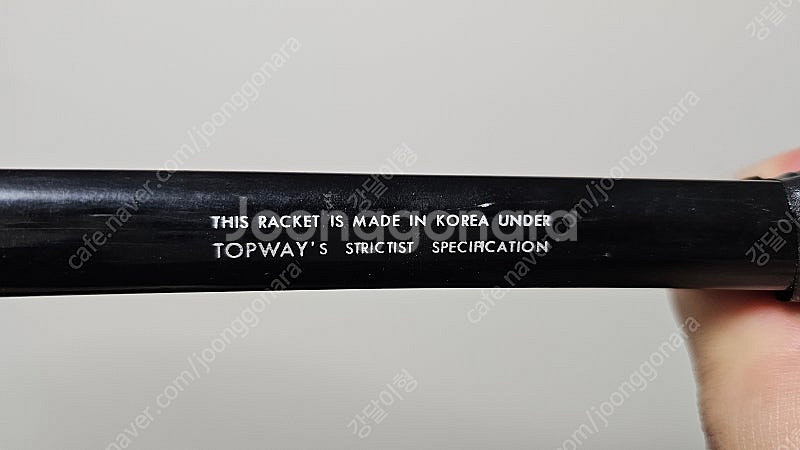 탑웨이 TOPWAY 테니스 라켓 15,000원에 판매합...--8