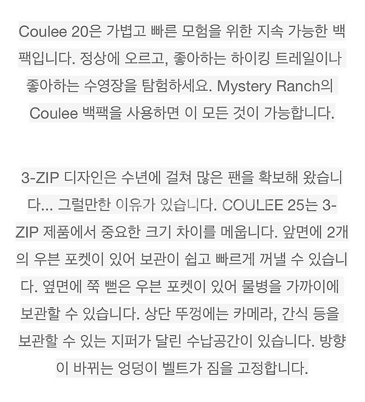 미스테리랜치(미스테리렌치) 등산 배낭 백팩 - 쿨리 2...--8