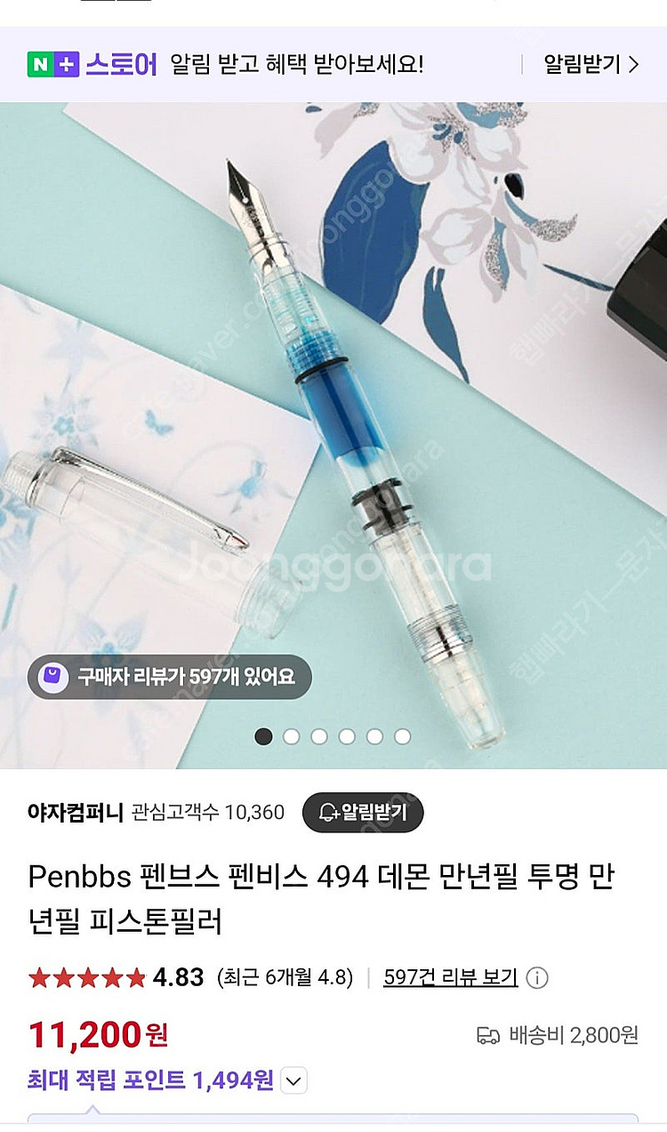 프레피 프리폰테 펜브스494 소유성 만년필 일괄 판매--3