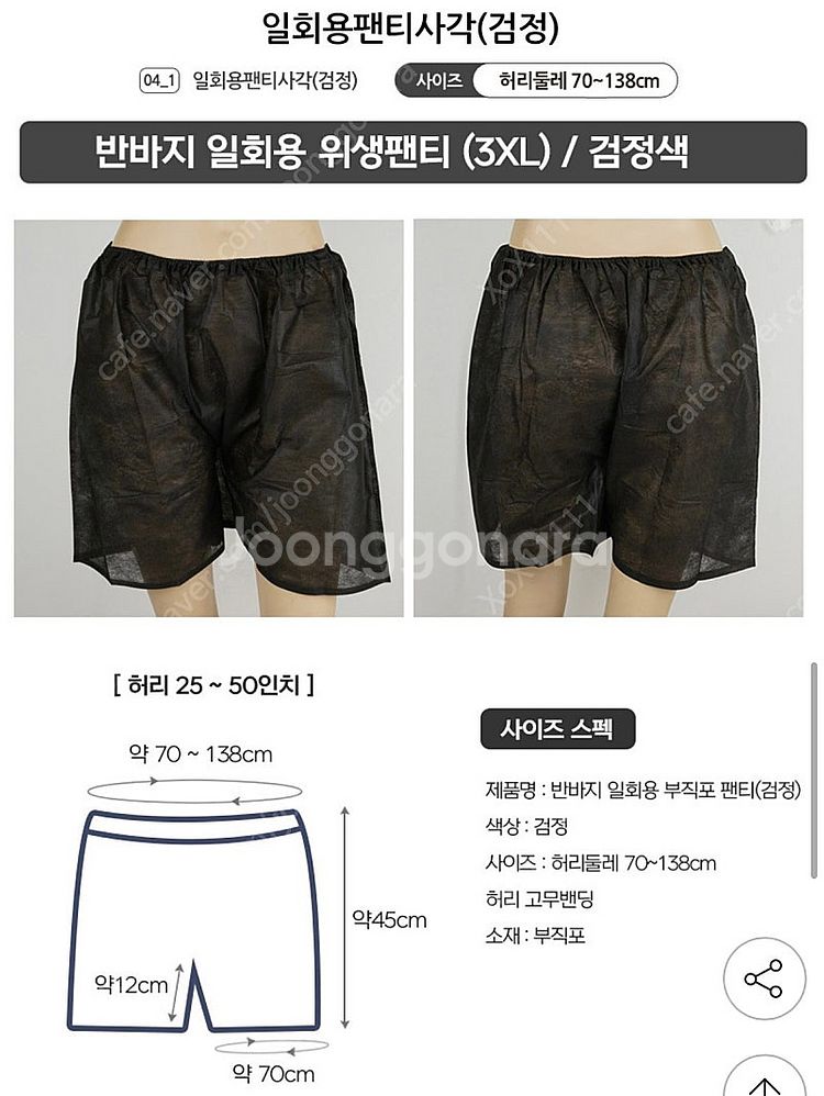 일회용사각팬티 일회용부직포반바지 남녀공용 2XL 3XL--0
