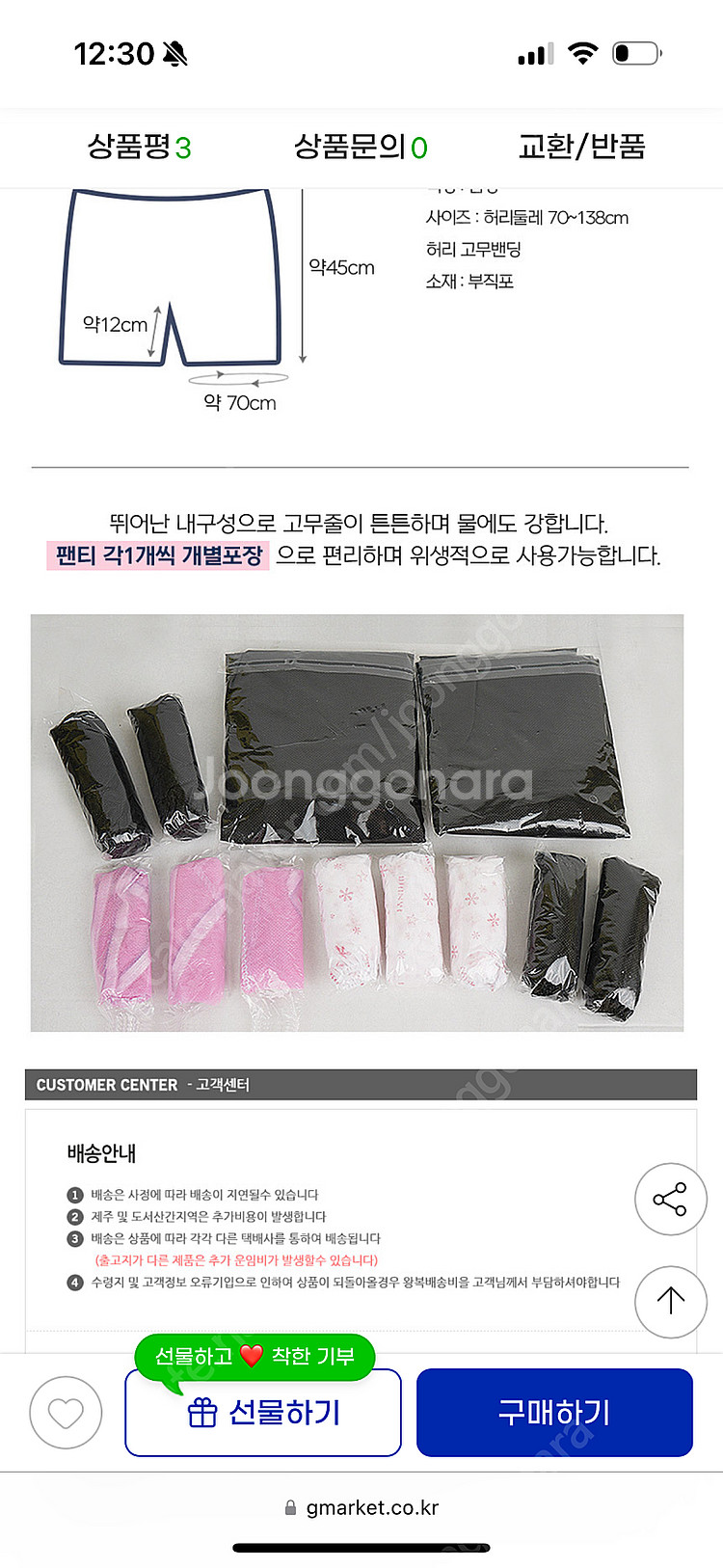 일회용사각팬티 일회용부직포반바지 남녀공용 2XL 3XL--1
