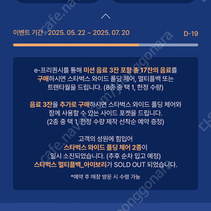 스벅 프리퀀시 일반 2장 일괄판매해요(1700원)