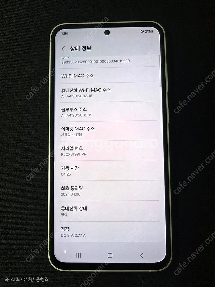 갤럭시 S23 FE_256G 퍼플색 판매 합니다.--0