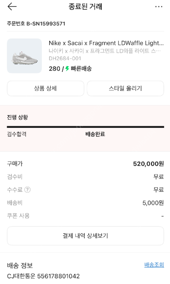 나이키 & 사카이 프라그먼트 LD와플 라이트 스모크 그...--7