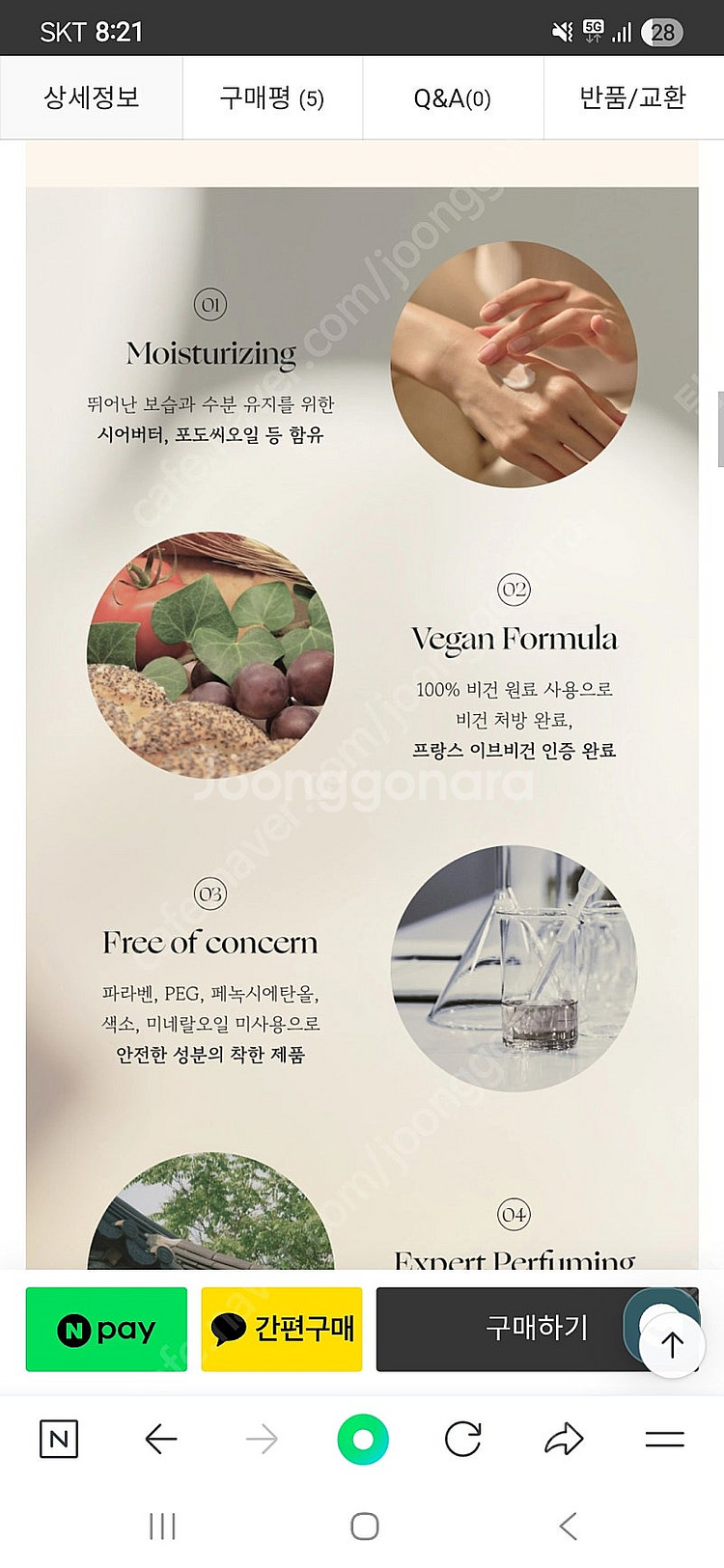 취 chi 수묵 핸드&바디 로션 300ml 새상품--3