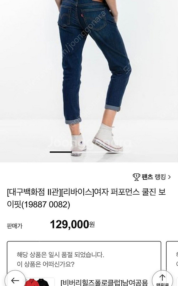 리바이스 보이프렌드 쿨진 청바지 27--1