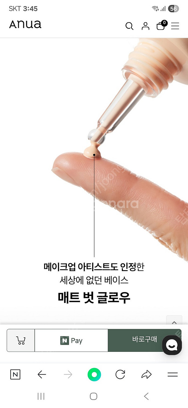 아누아 매트 벗 글로우 커버 베이지 새상품(아누아 선크...--3