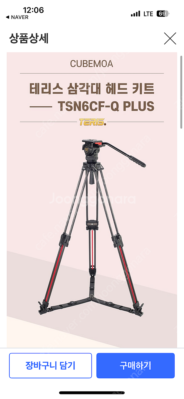 테리스 원터치삼각대 TSN6CF-Q PLUS 판매합니다...--3