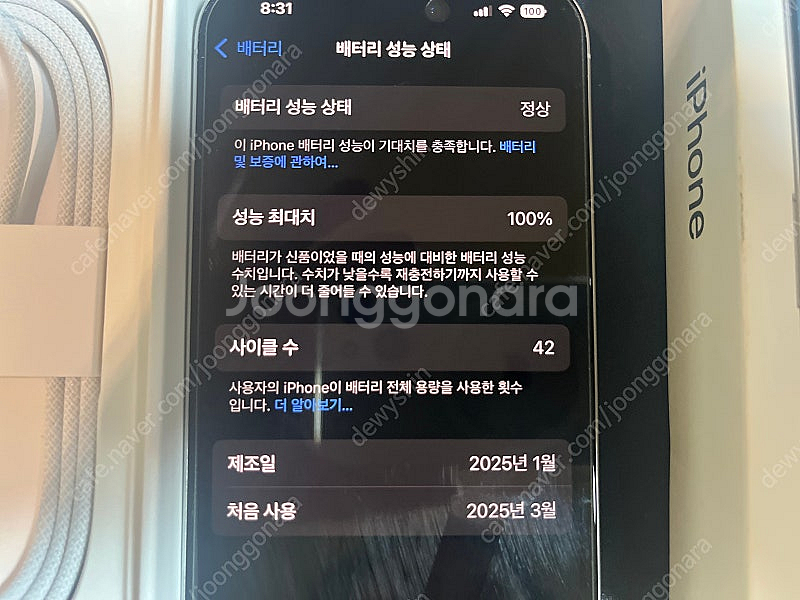 아이폰 16프로 256 화이트티타늄--2