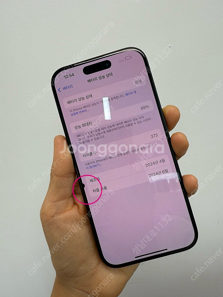 I Phone아이폰15프로 블랙 128기가 72만 판매...--1