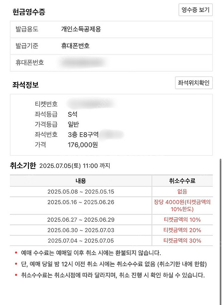 블랙핑크 blackpink 콘서트 deadline 첫콘...--1