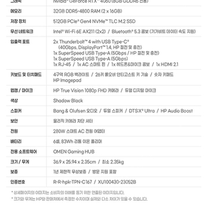 hp omen16 i5-13500/4060 노트북 판매합니다.