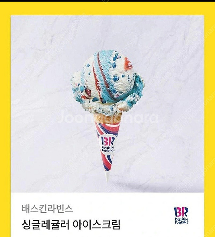 배스킨라빈스 싱글레귤러--0