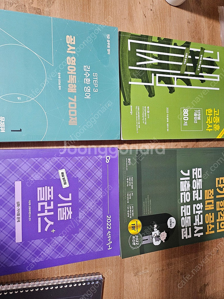 2022 김수환 공시영어독해 700제 비닐채+고종훈한국...--0