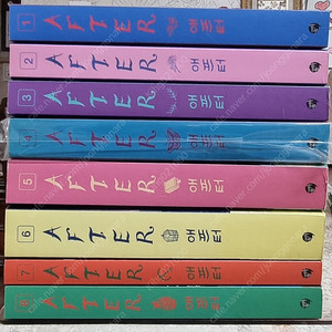 안나토드 소설책 ㆍ애프터 1~8권