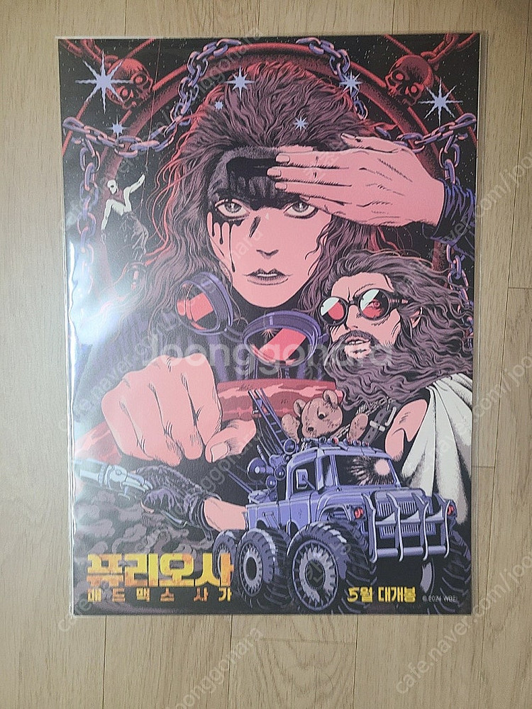 퓨리오사:매드맥스 사가 스페셜 일러스트 포스터 by.산...--0
