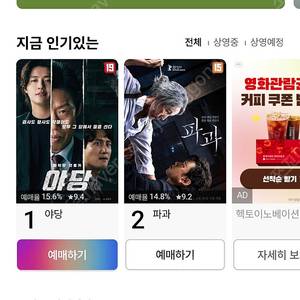 롯데시네마 7000원 영화 관람