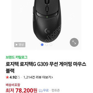 G309마우스 팝니다