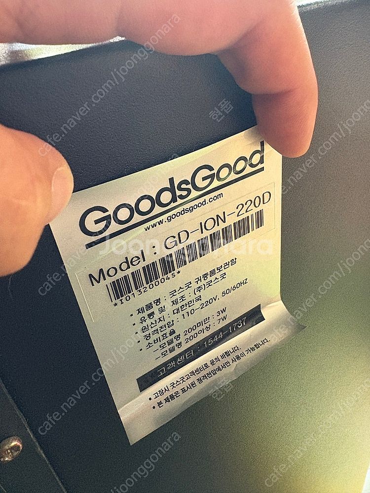 굿스굿 제습함 GD-ION-220D--0