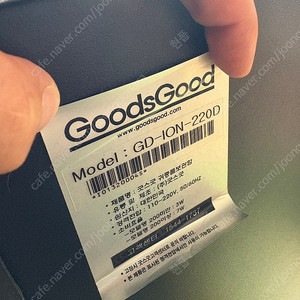 굿스굿 제습함 GD-ION-220D
