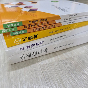 방송대 방통대 교재 책 도서 인체생리학 고급영양학 식품학