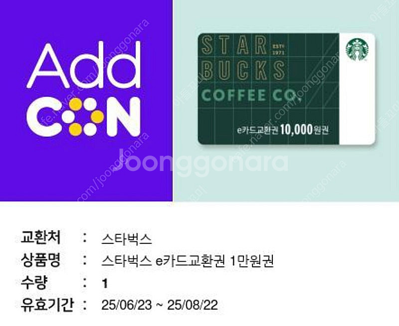 스타벅스 e카드 교환권 1만원권 5장 일괄 판매 450...--0