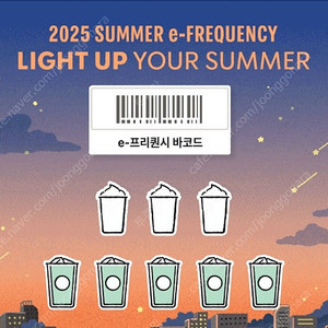 스타벅스 프리퀀시 일반5개 일괄4700원
