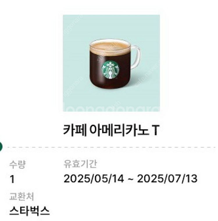 (스벅) 스타벅스 아메리카노 쿠폰--0