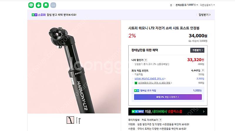 [중고] 자전거 안장 사토리 싯포스트 충격완화 스프링 ...--1