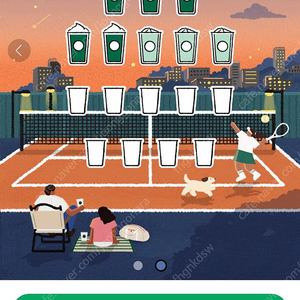 스타벅스 프리퀀시 미션 개당 1600원 판매해요