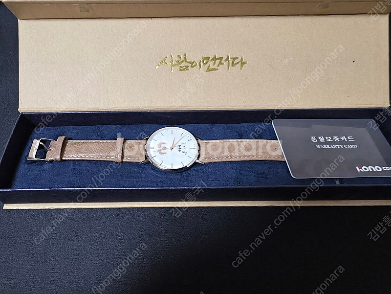 문재인 대통령 시계 판매합니다.--0