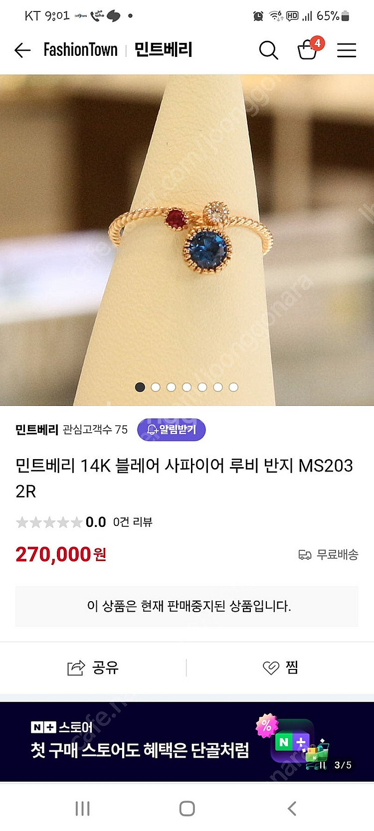 14K 사파이어, 루비 반지 팝니다--0