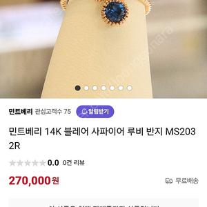 14K 사파이어, 루비 반지 팝니다