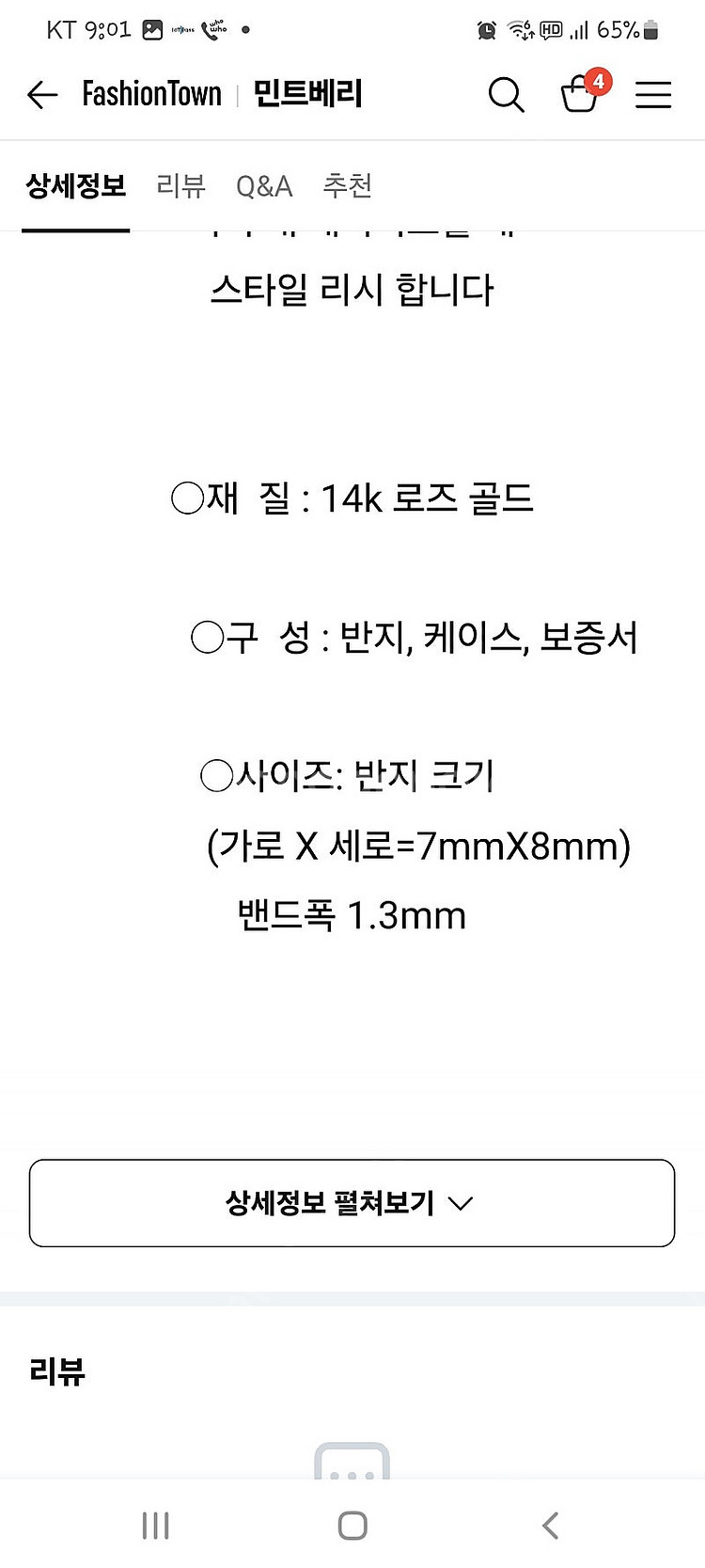 14K 사파이어, 루비 반지 팝니다--4