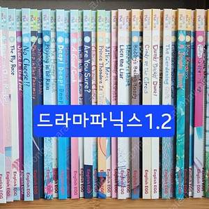 잉글리쉬에그 드라마파닉스 풀셋