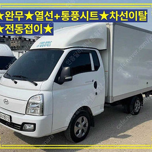 포터2 중고차 할부 포터 중고차 흰색 2024년식 6,804km 슈퍼캡/초장축 중고차 할부 구매 후기
