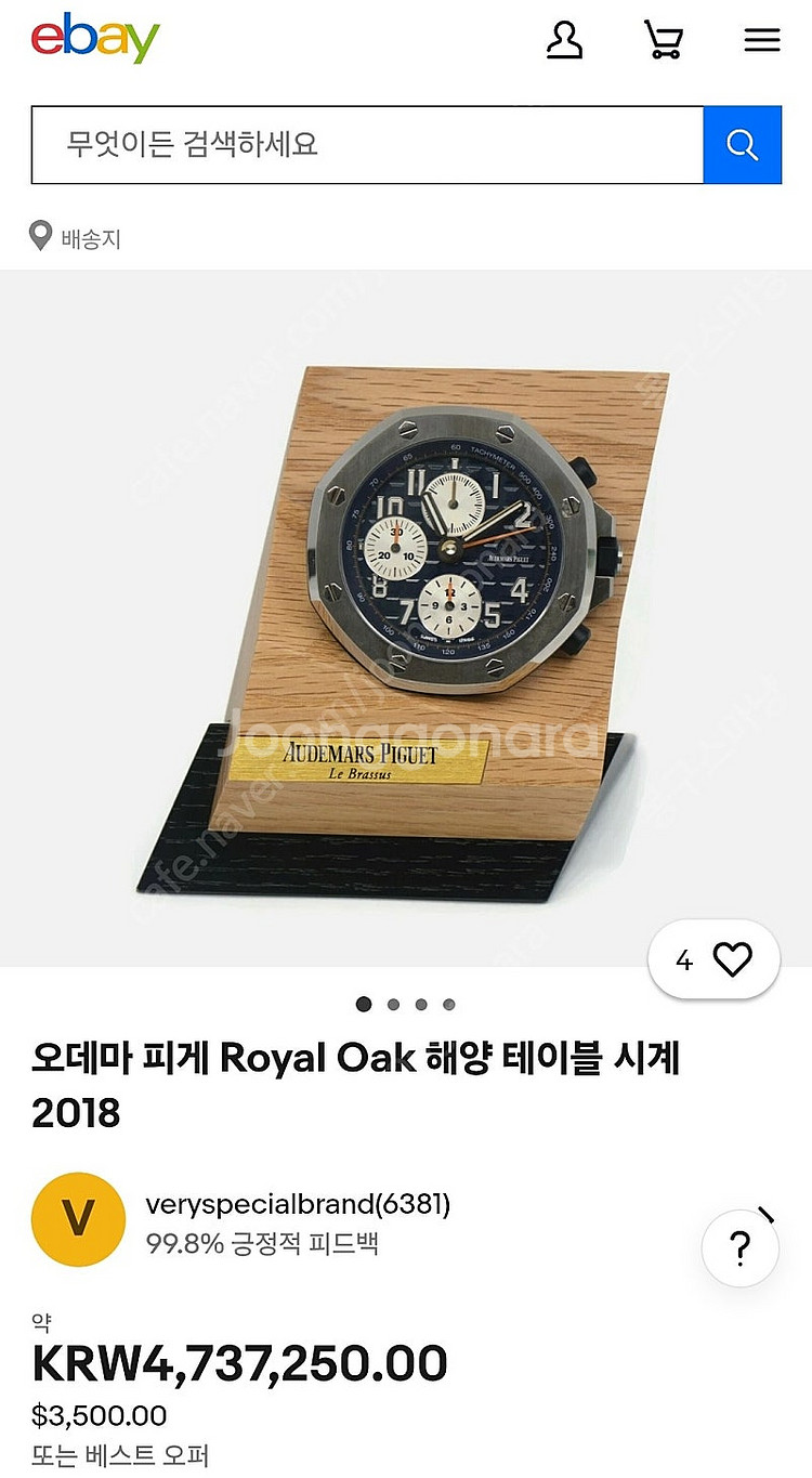 오데마피게 로얄오크 데스크 시계 판매합니다. (정품인증...--6